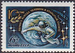Soviet Russia - 1967-1975 Year 1975 Scott 4332 