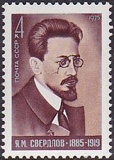 Soviet Russia - 1967-1975 YEAR 1975 Scott 4333 Michel 4366 