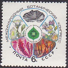 Soviet Russia - 1967-1975 YEAR 1975 Scott 4335 