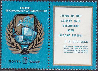 Soviet Russia - 1967-1975 YEAR 1975 Scott 4356 