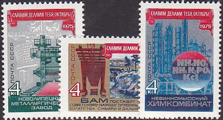 Soviet Russia - 1967-1975 YEAR 1975 Scott 4380-2 Michel 4414-6 