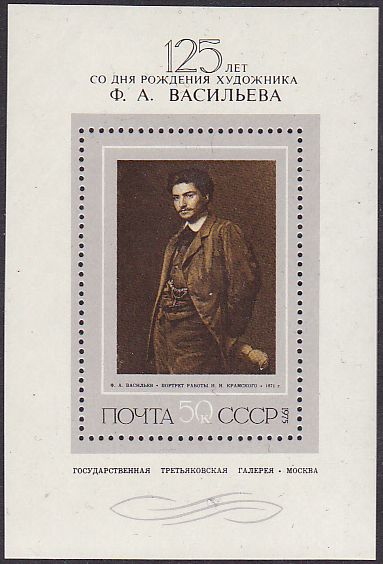 Soviet Russia - 1967-1975 YEAR 1975 Scott 4391 Michel BL107 