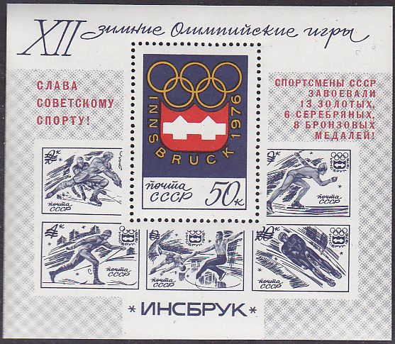 Soviet Russia - 1976-1981 YEAR 1976 Scott 4416 Michel BL110 