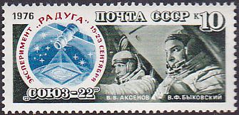 Soviet Russia - 1976-1981 YEAR 1976 Scott 4537 Michel 4567 
