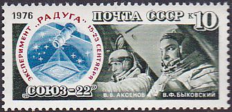 Soviet Russia - 1976-1981 YEAR 1976 Scott 4537 Michel 4567 