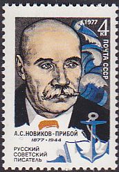 Soviet Russia - 1976-1981 YEAR 1977 Scott 4553 Michel 4580 