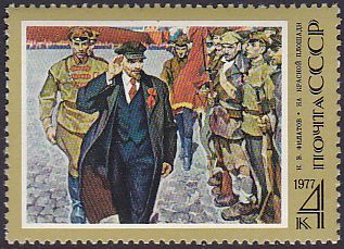 Soviet Russia - 1976-1981 YEAR 1977 Scott 4560 