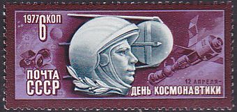 Soviet Russia - 1976-1981 YEAR 1977 Scott 4562 Michel 4589 