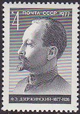 Soviet Russia - 1976-1981 YEAR 1977 Scott 4564 Michel 4591 