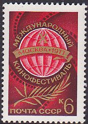 Soviet Russia - 1976-1981 YEAR 1977 Scott 4571 Michel 4601 