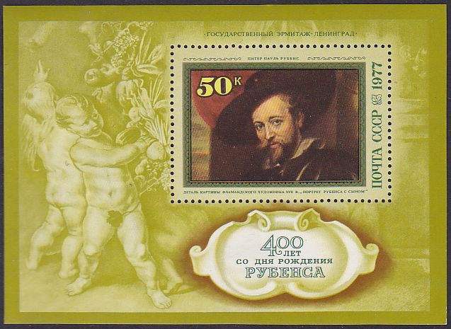 Soviet Russia - 1976-1981 YEAR 1977 Scott 4577 Michel BL118 
