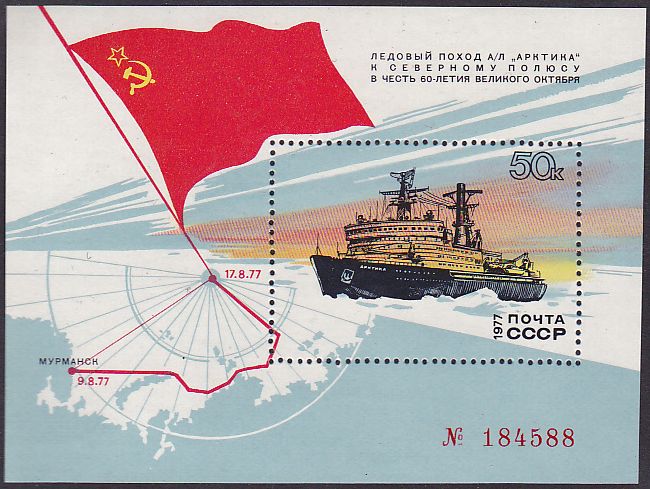 Soviet Russia - 1976-1981 YEAR 1977 Scott 4586 Michel BL120 