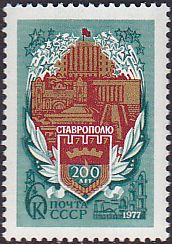 Soviet Russia - 1976-1981 YEAR 1977 Scott 4587 Michel 4628 