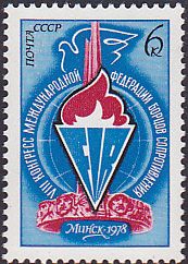 Soviet Russia - 1976-1981 YEAR 1978 Scott 4636 Michel 4694 