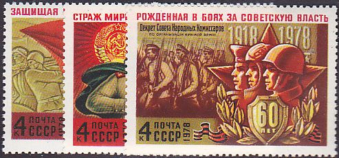 Soviet Russia - 1976-1981 YEAR 1978 Scott 4637-9 Michel 4695-7 