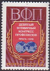 Soviet Russia - 1976-1981 YEAR 1978 Scott 4656 Michel 4714 