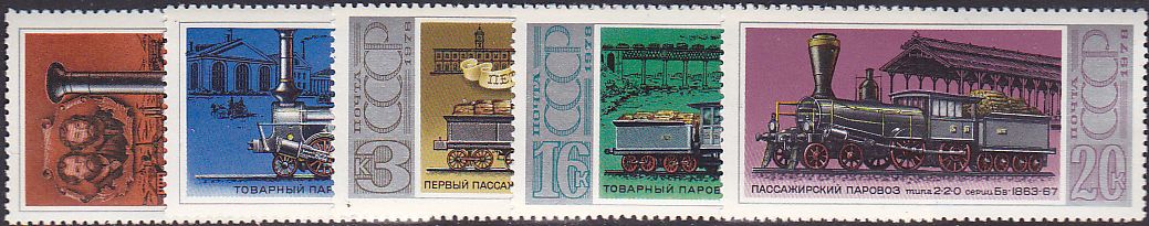 Soviet Russia - 1976-1981 YEAR 1978 Scott 4657-61 Michel 4715-19 