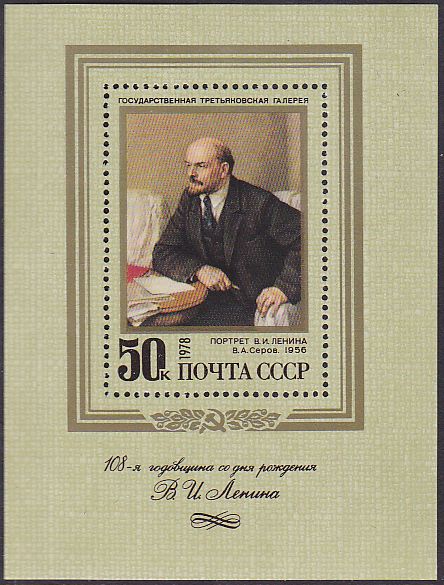 Soviet Russia - 1976-1981 YEAR 1978 Scott 4662 Michel BL128 