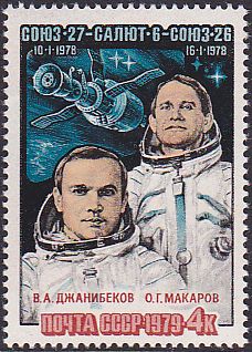 Soviet Russia - 1976-1981 YEAR 1979 Scott 4758 