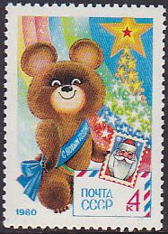 Soviet Russia - 1976-1981 Scott 4792 