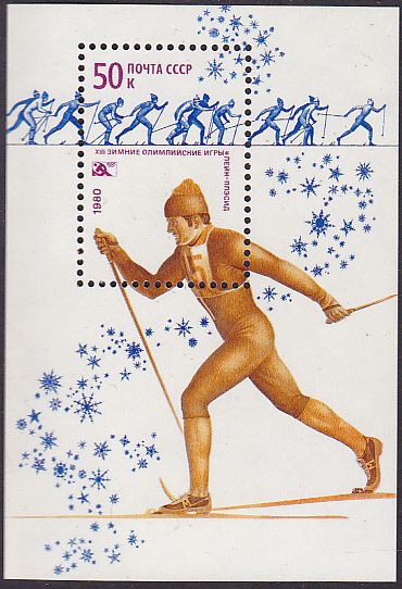 Soviet Russia - 1976-1981 YEAR 1980 Scott 4812 Michel BL143 