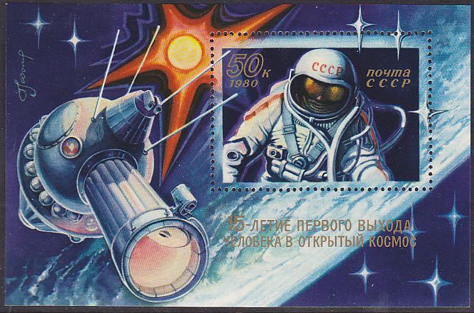 Soviet Russia - 1976-1981 YEAR 1980 Scott 4817 Michel BL145 