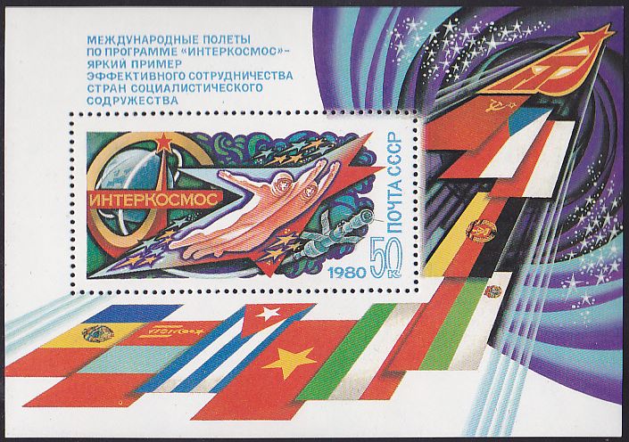 Soviet Russia - 1976-1981 YEAR 1980 Scott 4820 Michel BL146 