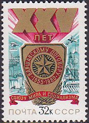 Soviet Russia - 1976-1981 YEAR 1980 Scott 4827 Michel 4962 