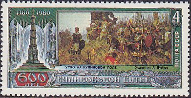 Soviet Russia - 1976-1981 YEAR 1980 Scott 4859 Michel 4988 