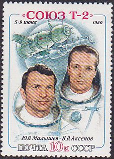 Soviet Russia - 1976-1981 YEAR 1980 Scott 4861 Michel 4990 
