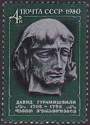 Soviet Russia - 1976-1981 YEAR 1980 Scott 4869 Michel 5001 