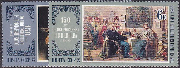 Soviet Russia - 1976-1981 YEAR 1980 Scott 4869A-B 