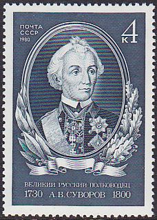 Soviet Russia - 1976-1981 YEAR 1980 Scott 4878 Michel 5009 