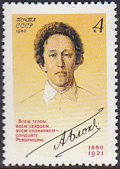 Soviet Russia - 1976-1981 YEAR 1980 Scott 4880 Michel 5010 