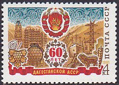 Soviet Russia - 1976-1981 YEAR 1981 Scott 4900 