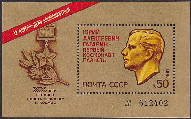 Soviet Russia - 1976-1981 YEAR 1981 Scott 4928 Michel BL150 