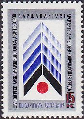 Soviet Russia - 1976-1981 YEAR 1981 Scott 4935 Michel 5066 