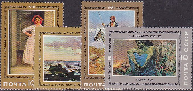 Soviet Russia - 1976-1981 YEAR 1981 Scott 4936-9 Michel 5067-70 