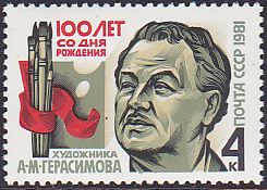 Soviet Russia - 1976-1981 YEAR 1981 Scott 4970 Michel 5101 