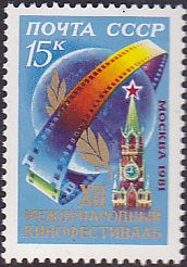 Soviet Russia - 1976-1981 YEAR 1981 Scott 4956 Michel 5087 