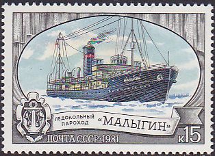 Soviet Russia - 1976-1981 YEAR 1981 Scott 4961 Michel 5092 