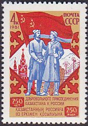 Soviet Russia - 1976-1981 YEAR 1981 Scott 4987 Michel 5118 