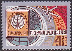 Soviet Russia - 1976-1981 YEAR 1981 Scott 4978 Michel 5108 