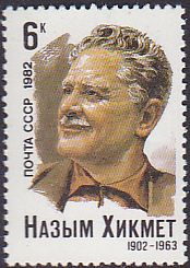 Soviet Russia - 1982-1985 YEAR 1982 Scott 5012 Michel 5143 