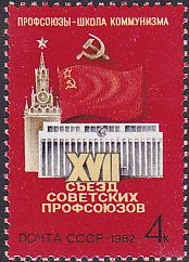 Soviet Russia - 1982-1985 YEAR 1982 Scott 5014 Michel 5146 