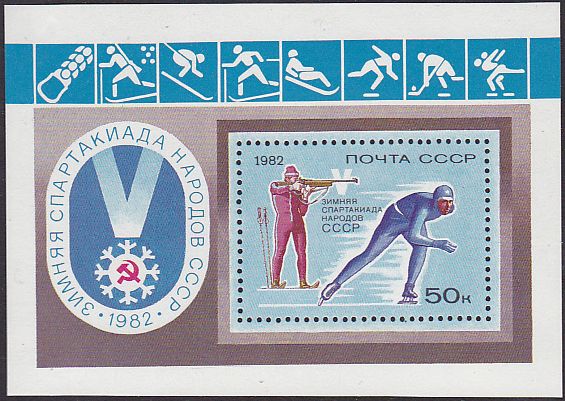 Soviet Russia - 1982-1985 YEAR 1982 Scott 5022 Michel BL154 