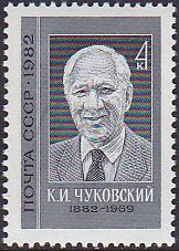 Soviet Russia - 1982-1985 YEAR 1982 Scott 5033 Michel 5164 