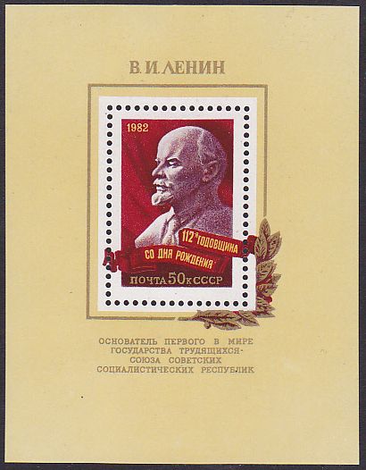 Soviet Russia - 1982-1985 YEAR 1982 Scott 5035 Michel BL155 