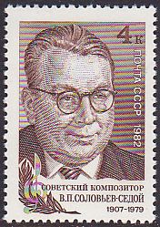 Soviet Russia - 1982-1985 YEAR 1982 Scott 5036 Michel 5167 