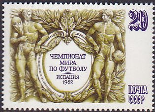 Soviet Russia - 1982-1985 YEAR 1982 Scott 5049 Michel 5180 